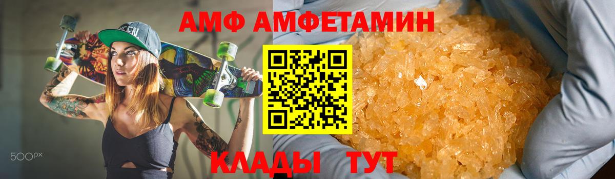 АМФЕТАМИН VHQ Белово