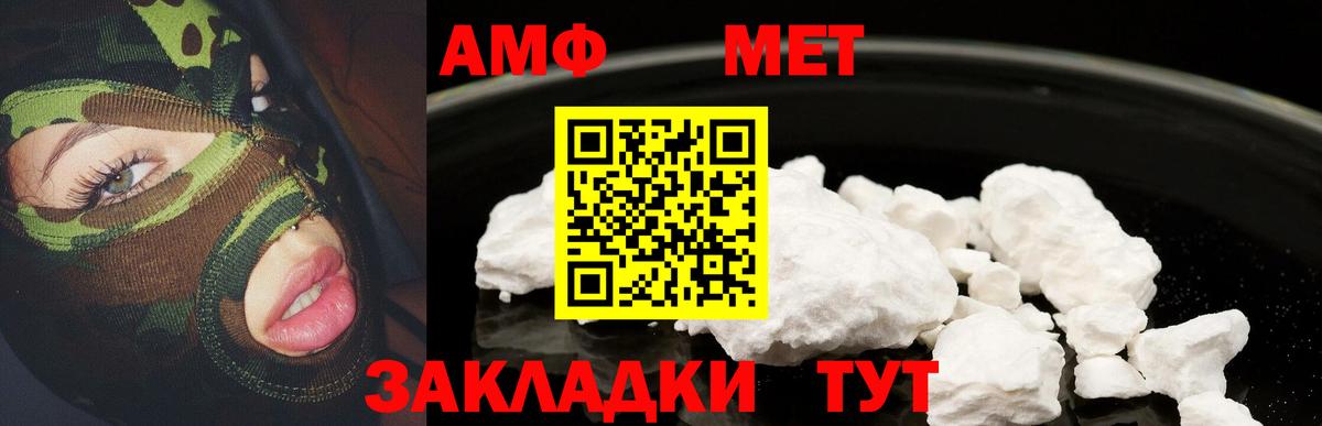 блэк спрут ONION  Вход с VPN  Белово  АМФ Розовый  Амфетамин 