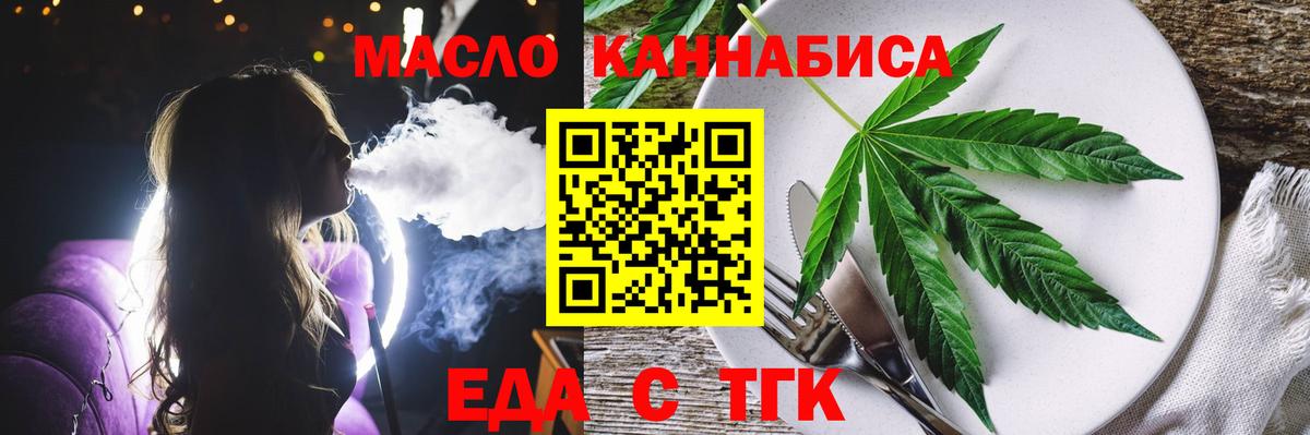 Белово  Cannafood конопля  Вход с VPN 
