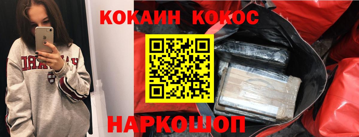 КОКАИН FishScale  Вход с VPN  Cocaine  Белово  Cocaine Перу 