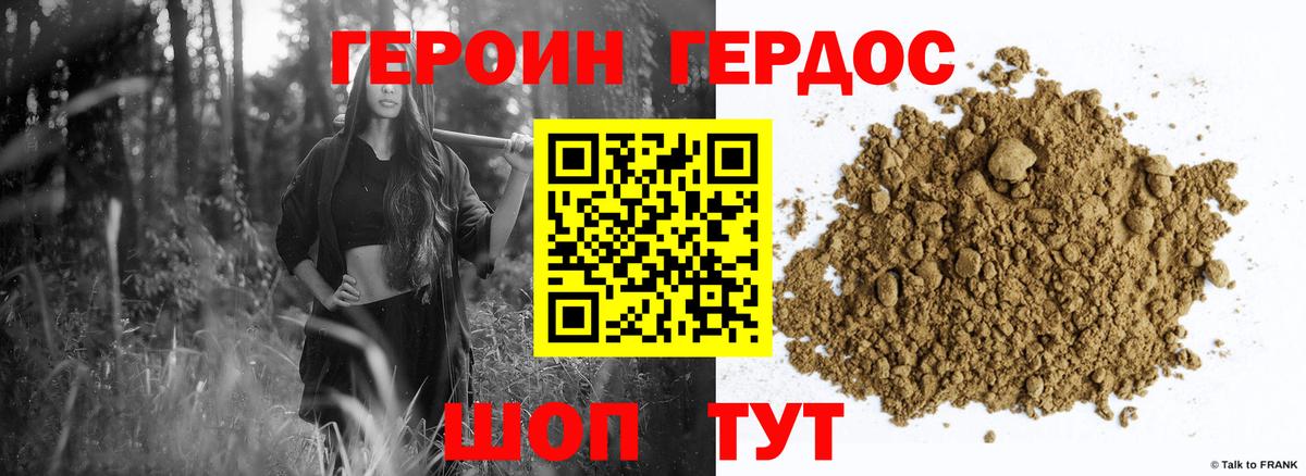 ГЕРОИН VHQ  Вход с VPN  Белово 