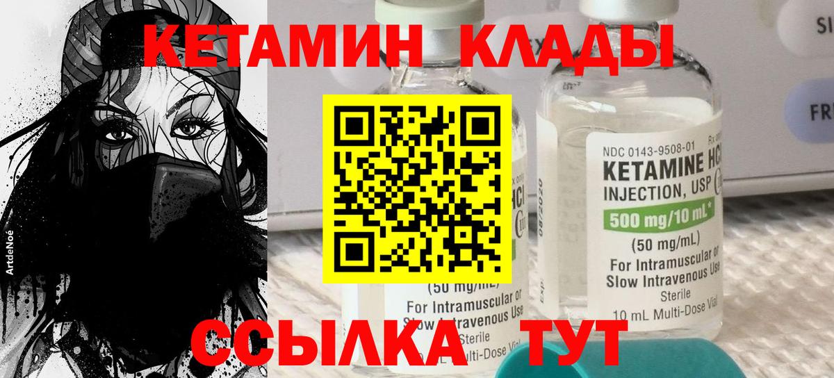 КЕТАМИН ketamine Белово