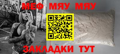 меф Аргун