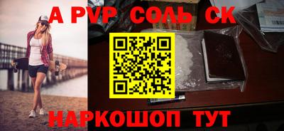spice Волгодонск
