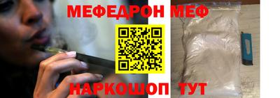 меф Аргун