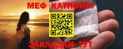меф Аргун