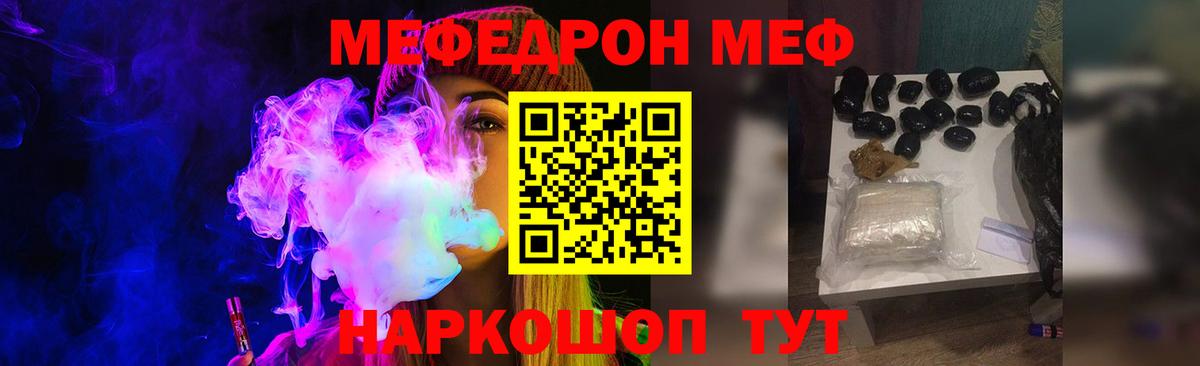 МЕФ  сколько стоит  Мефедрон mephedrone  Мефедрон  Вход с VPN  Белово  МЕФ VHQ 