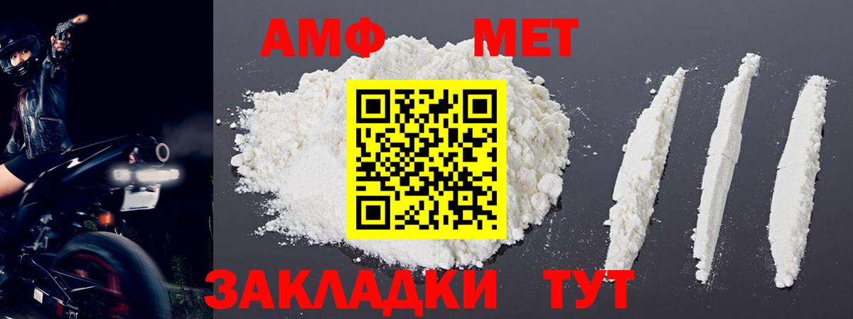 МЕТАМФЕТАМИН винт Белово