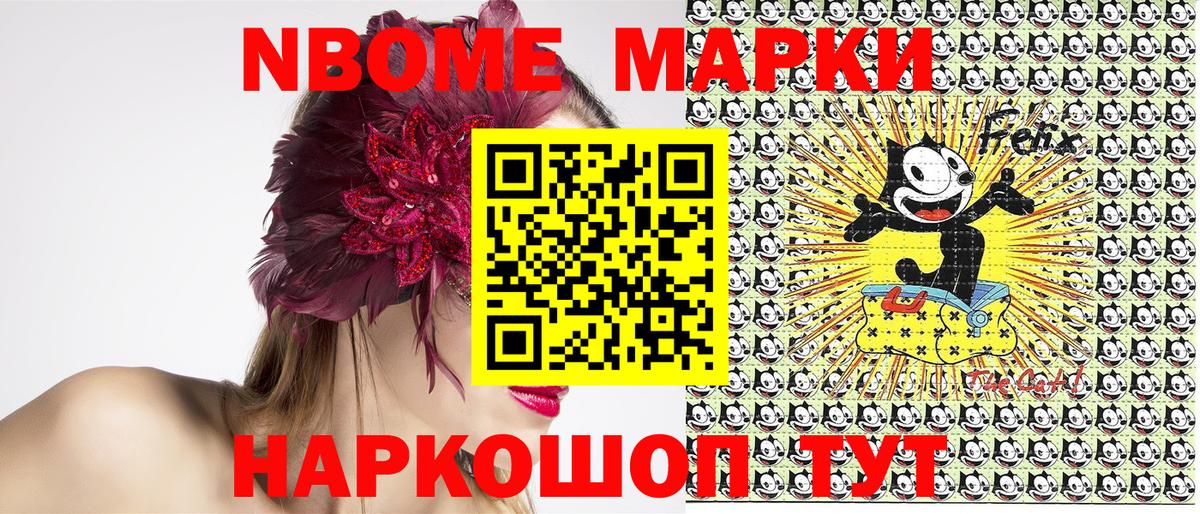 Белово  Марки NBOMe 1,5мг  Вход с VPN  закладка  Марки NBOMe 1,5мг  Марки N-bome 
