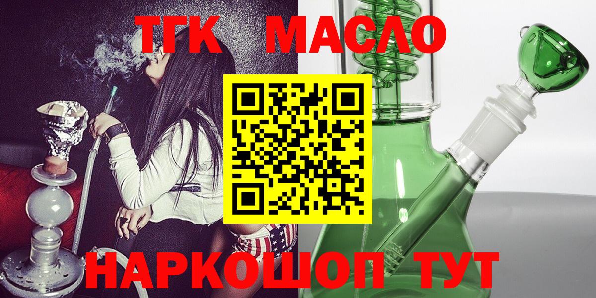 Белово  ТГК Wax  Вход с VPN  Дистиллят ТГК жижа 